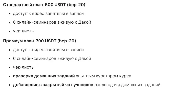 daka crypto отзывы