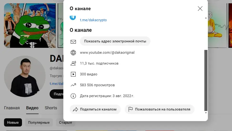 дака крипто