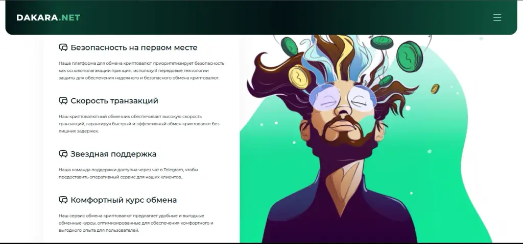 dakara net