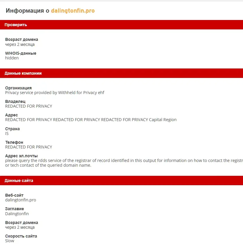 dalingtonfin pro брокер