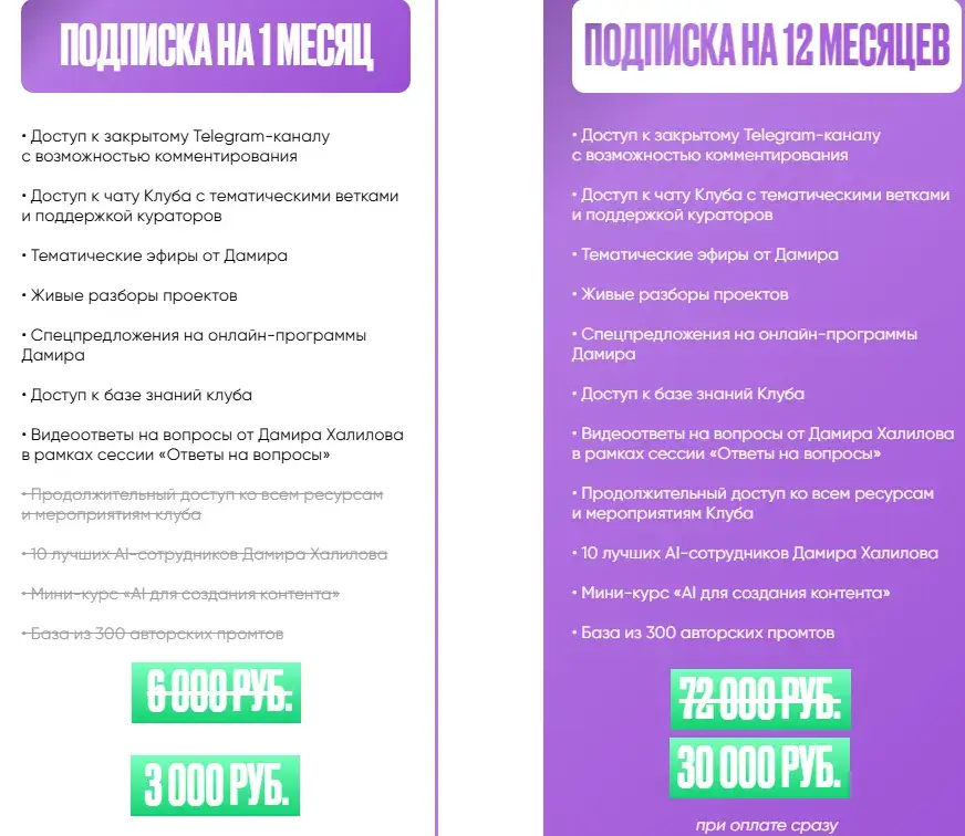 Дамир Халилов отзывы