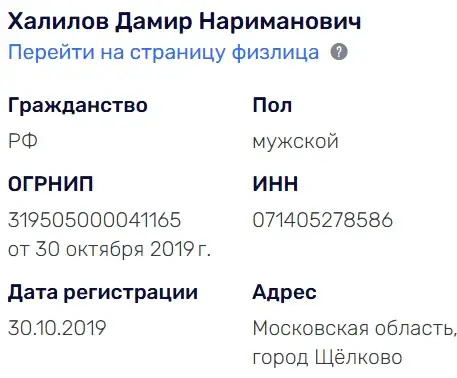 Damirkhalilov