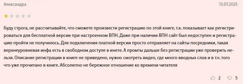 «Метод скользкой горки»