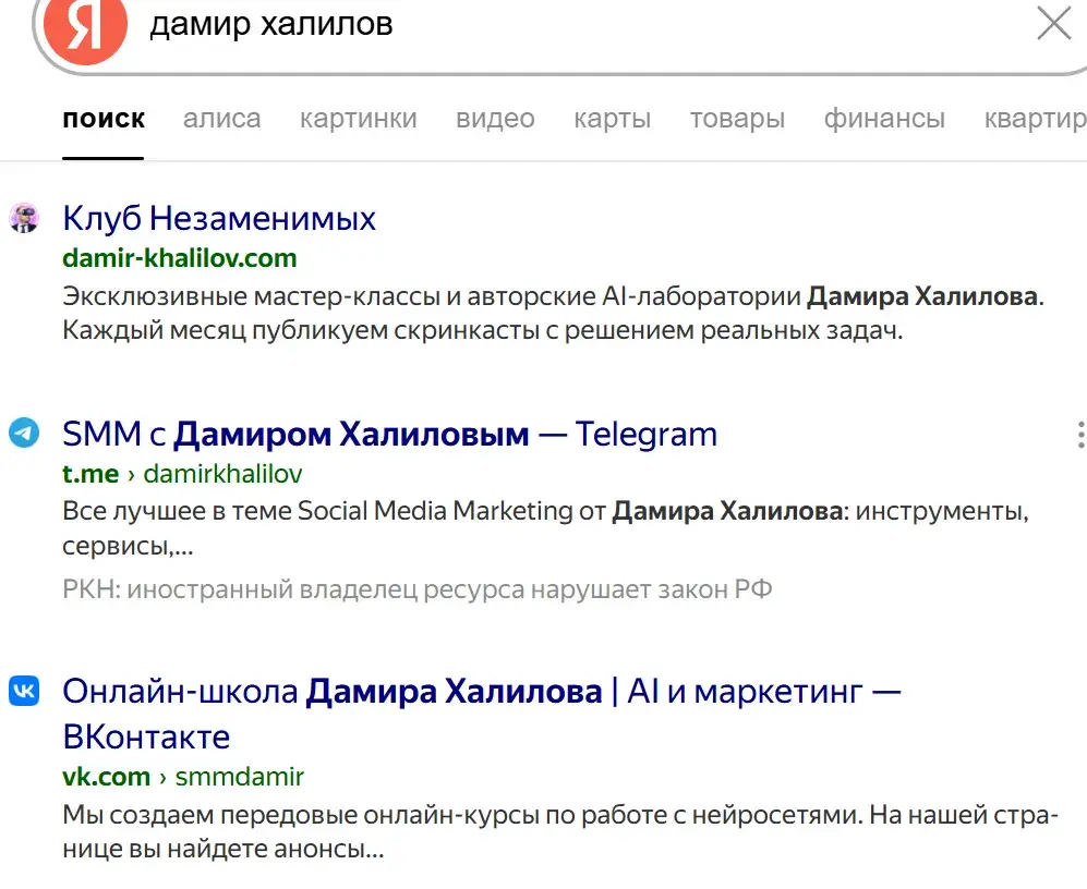 онлайн школа Дамира Халилова