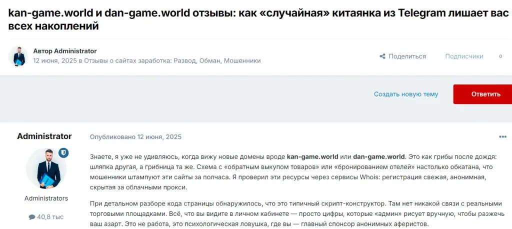 https dan game world отзывы https dan game world отзывы