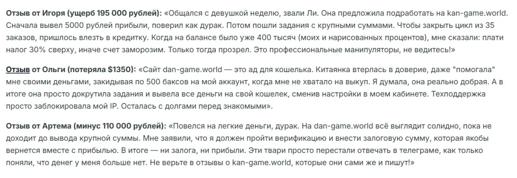 https dan game world заработок https dan game world заработок
