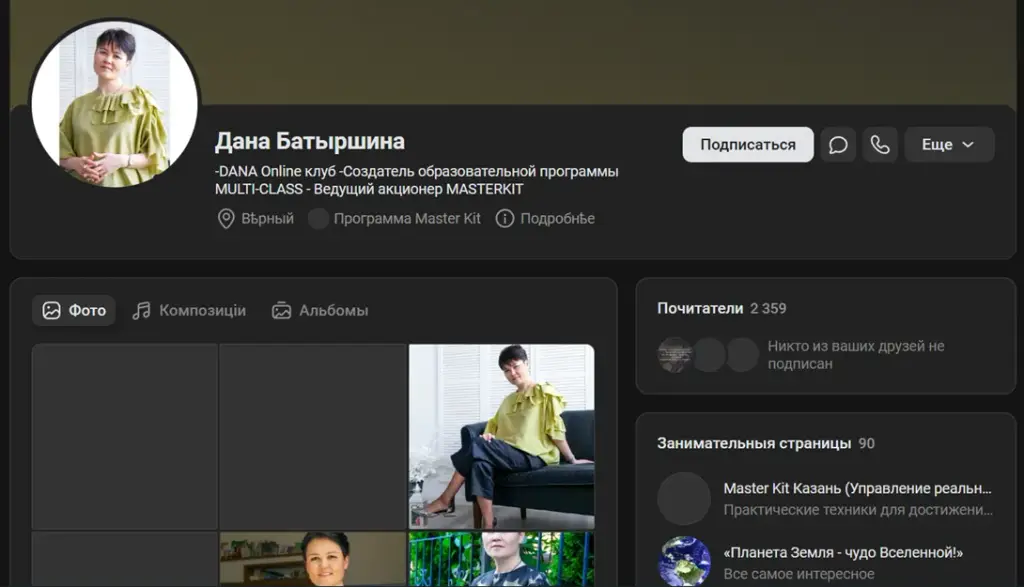 batyrdana