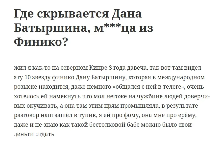 Батыршина Дана Анваровна