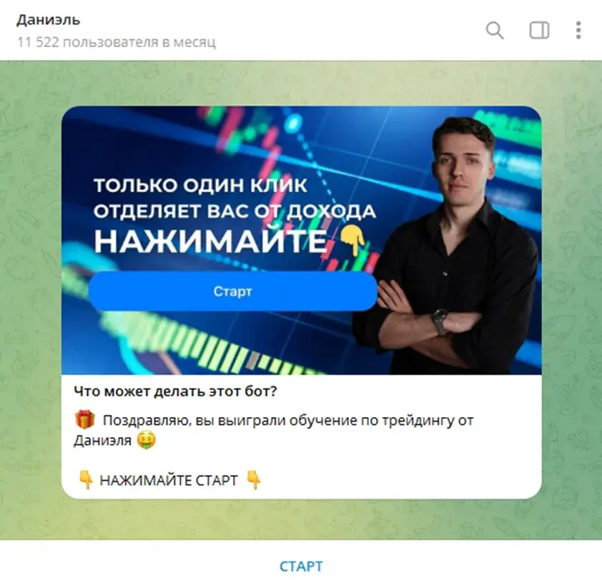 Daniel Trade Club отзывы