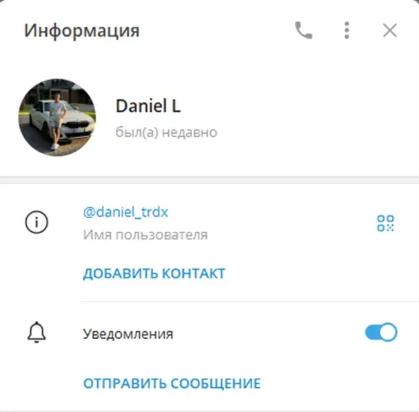 Daniel Trade Club трейдинг