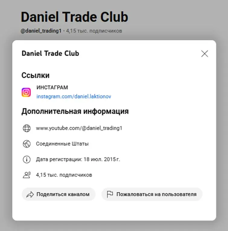 Daniel Trading1