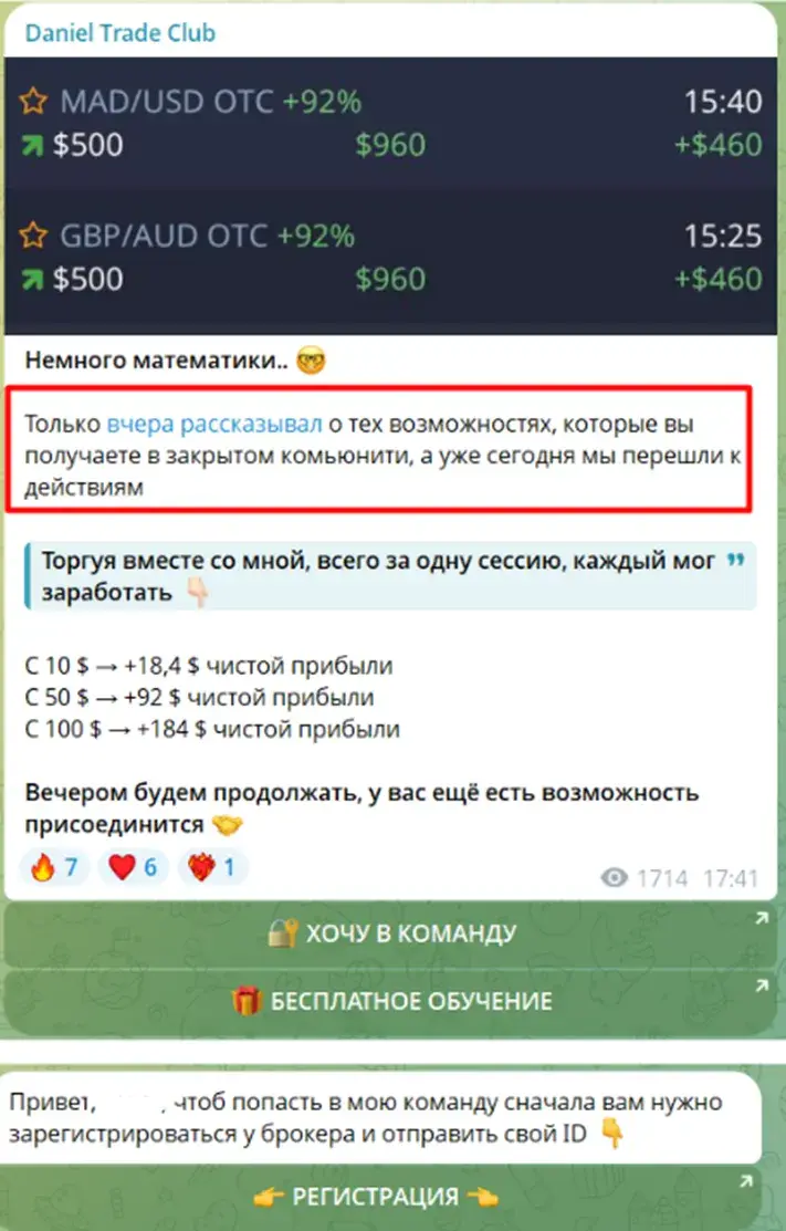 Даниель Лактионов