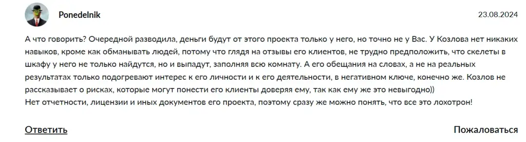 dan kozlov 369