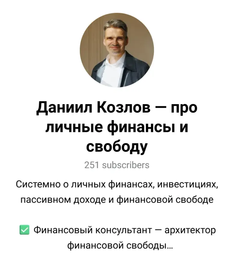 даниил козлов инвестор отзывы