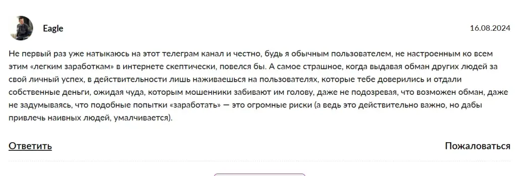 даниил козлов инвестор отзывы
