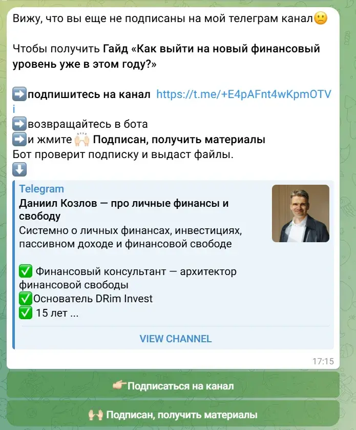 Даниил Козлов про личные финансы и инвестиции