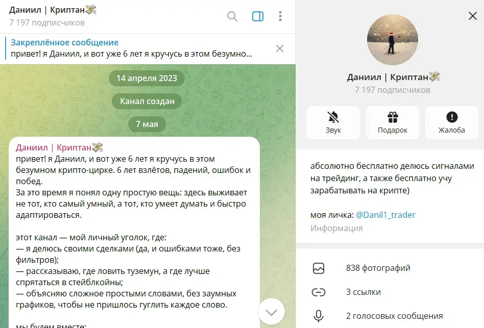 Даниил Криптан Даниил Криптан