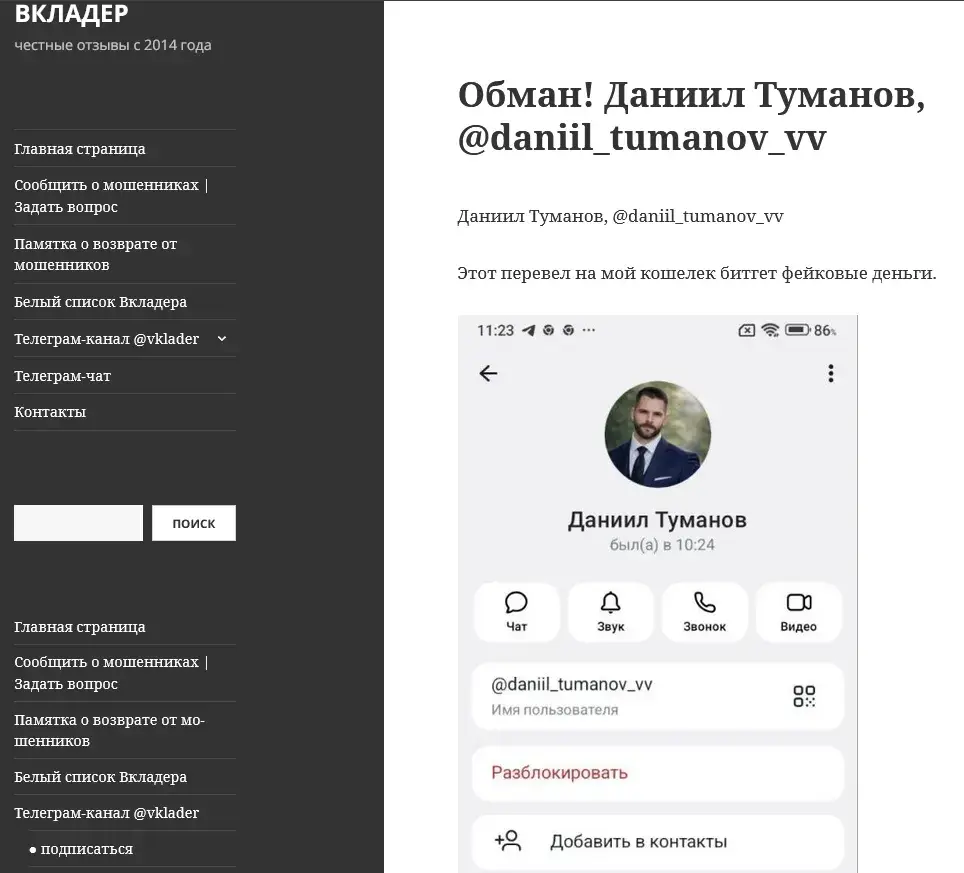 daniil tumanov vv daniil tumanov vv