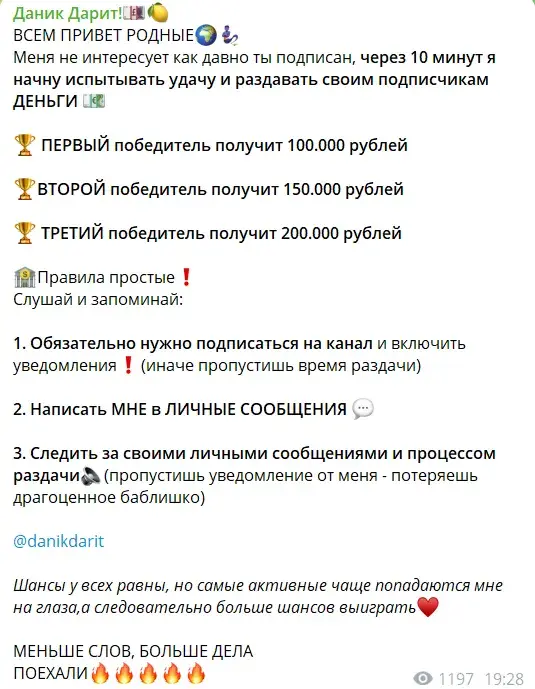 даник дарит