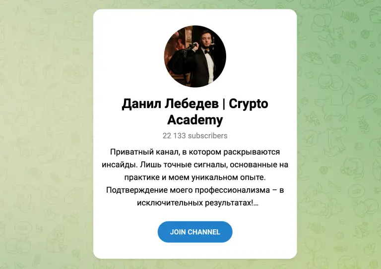 Данил Лебедев