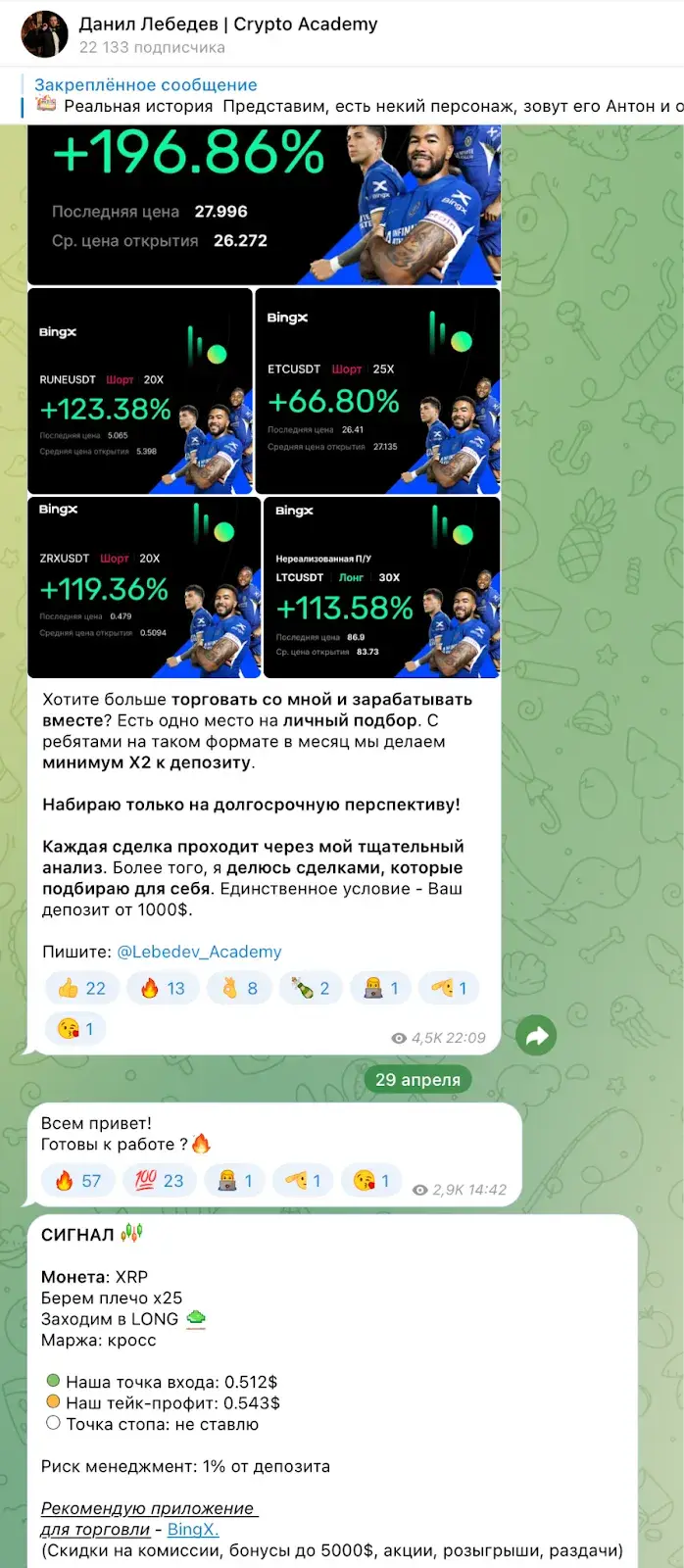 Lebedev Academy