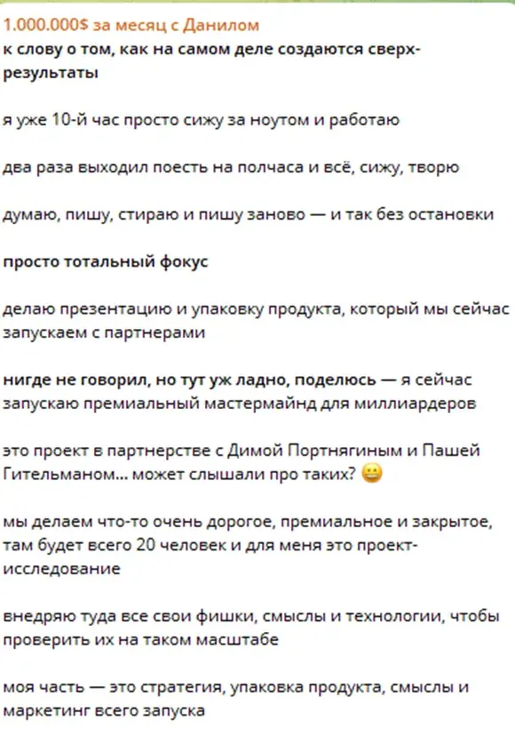 данил матухно отзывы
