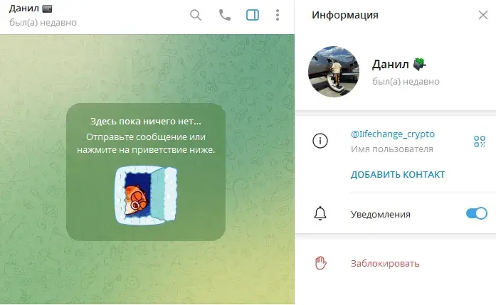 данил морозов мошенник