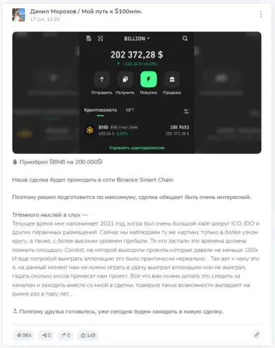 данил морозов отзывы