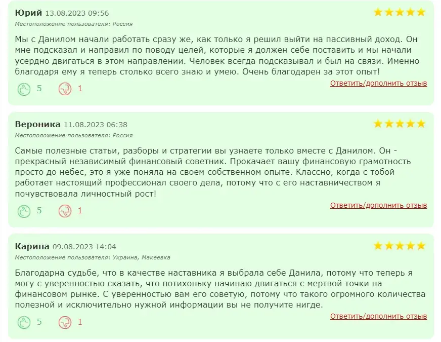 Данила Ладнюк инвестиции