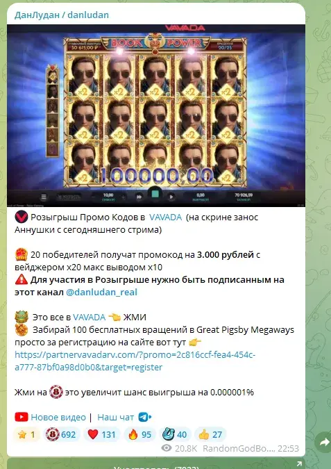 дан лудан тг