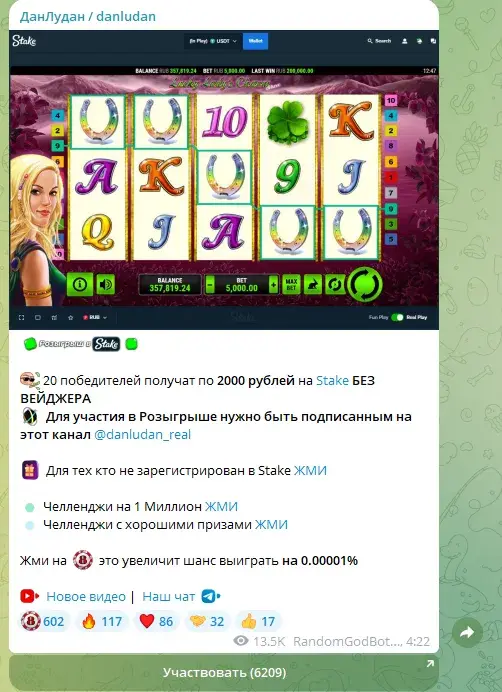 данлудан телеграмм канал