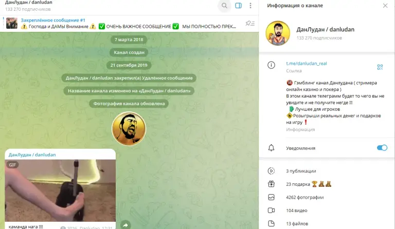 данлудан тг