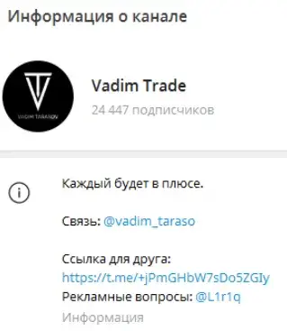 Dark Trade Торгуем из Тени