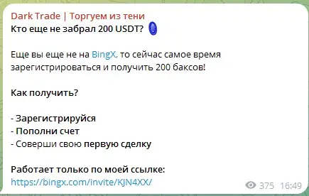 Dark Trade Торгуем из Тени