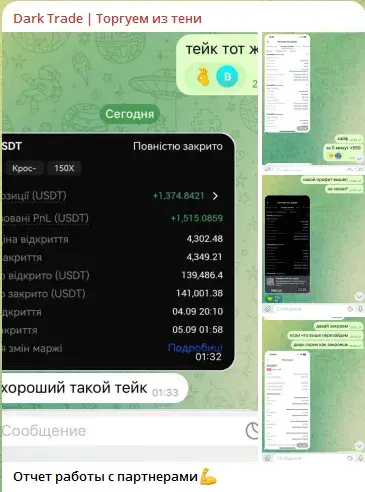 Dark Trade Торгуем из Тени