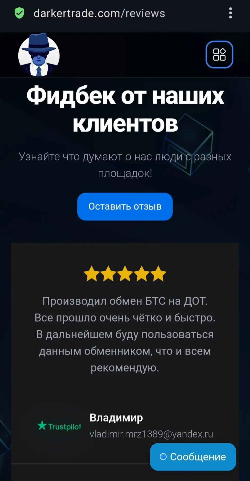 даркер трейд