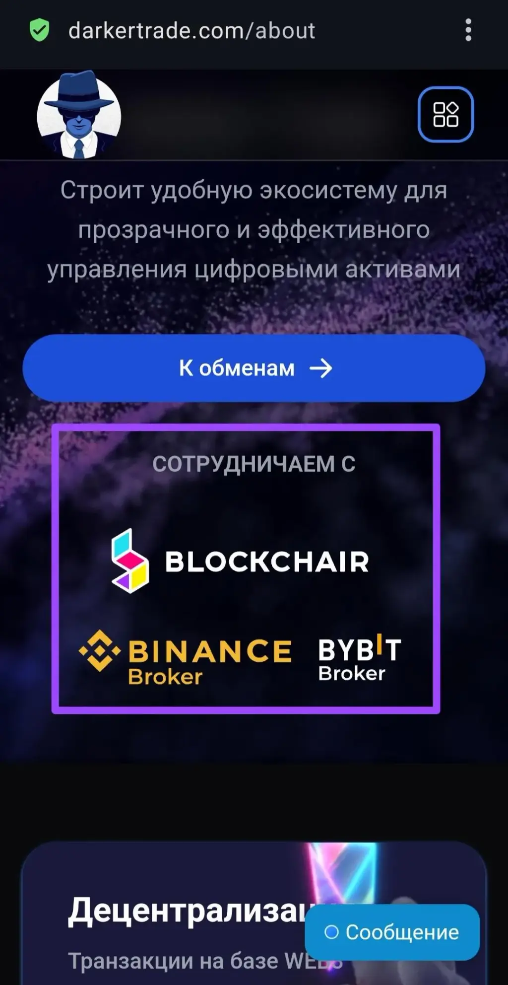 darkertrade com