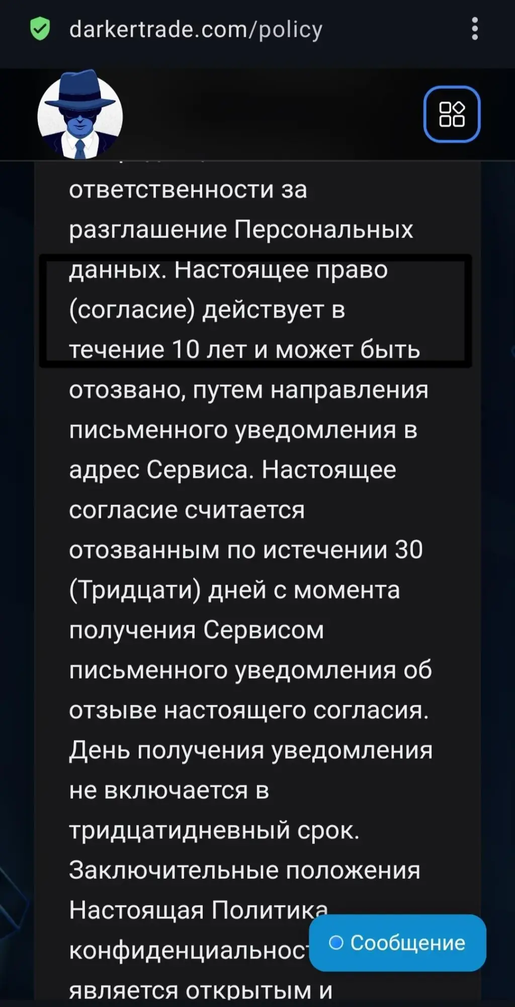 darkertrade com отзывы