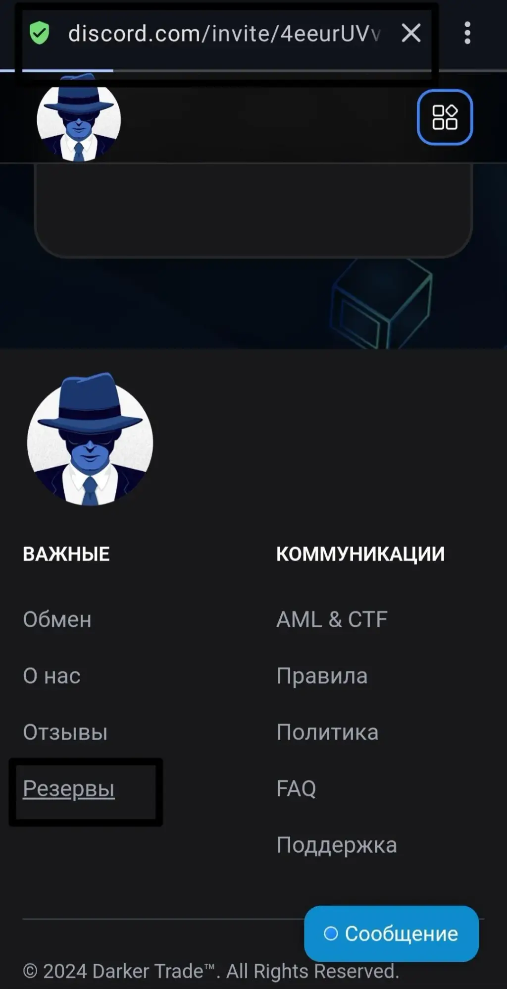 обменник darker trade отзывы