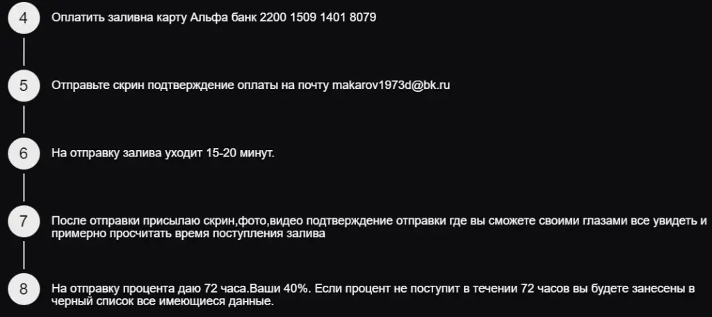 darkmany скам