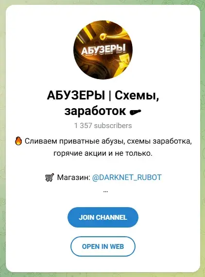 darknet rubot darknet rubot