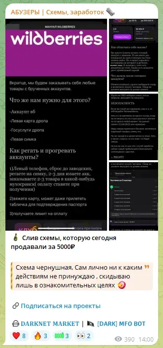 darknet rubot отзывы darknet rubot отзывы