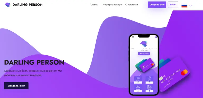darling person modern bank отзывы