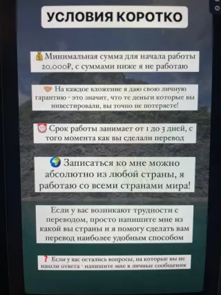 Darya Goinvest — отзывы и рейтинг