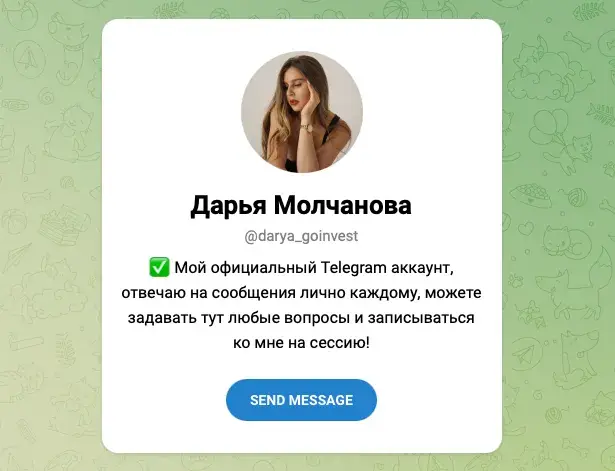 дарья молчанова инвестор