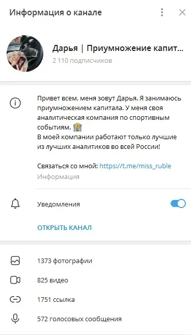 дарья приумножение капитала