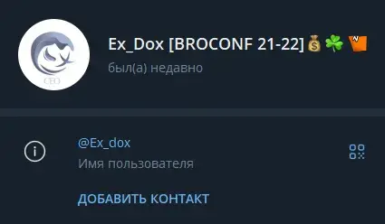 ex dox