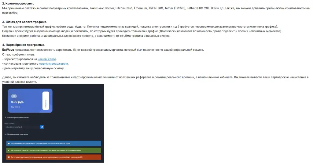 exwave app