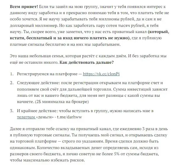 Даша про трейдинг пост