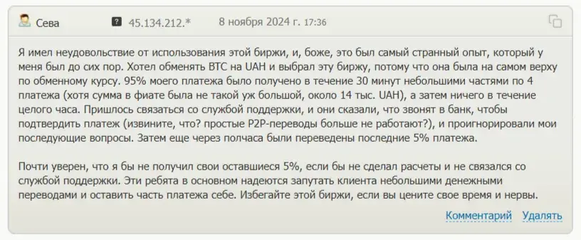 dashka exchange